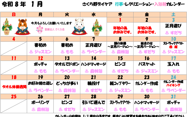 �������f�C�P�A�@�s���E���N���G�[�V�����E�����܃J�����_�[�i2026/01�j