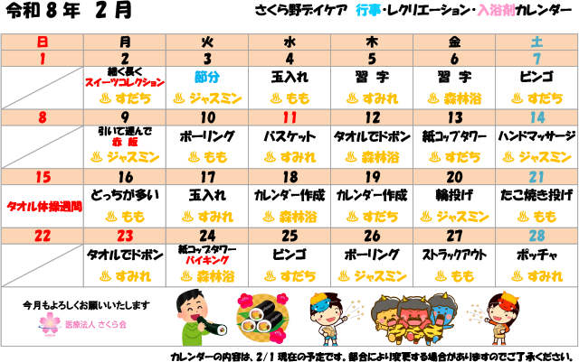 �������f�C�P�A�@�s���E���N���G�[�V�����E�����܃J�����_�[�i2026/02�j