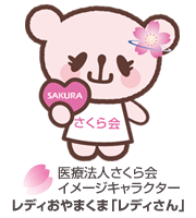 イメージキャラクター レディおやまくま「レディさん」